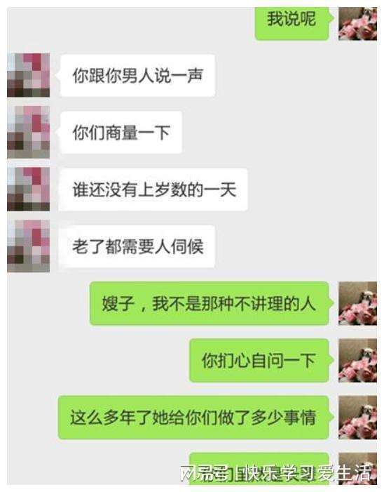 农村媳妇看老公聊天记录(看了媳妇的聊天记录)