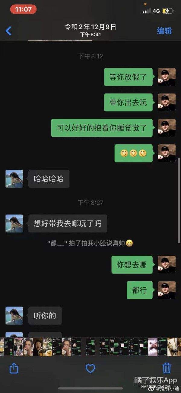 桔子聊天记录(有个桔子的聊天app是什么)