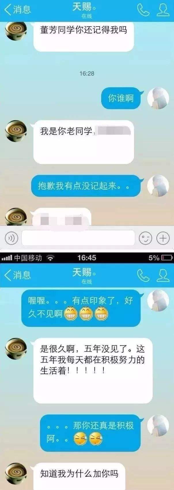 重复叫一个人名字聊天记录(重复叫一个人名字聊天记录会消失吗)