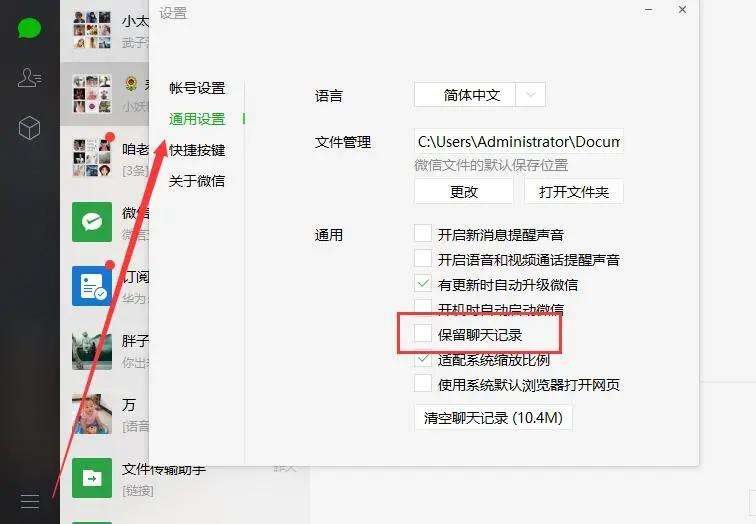 微信聊天记录为什么不能同步了(为什么微信无法同步聊天记录)