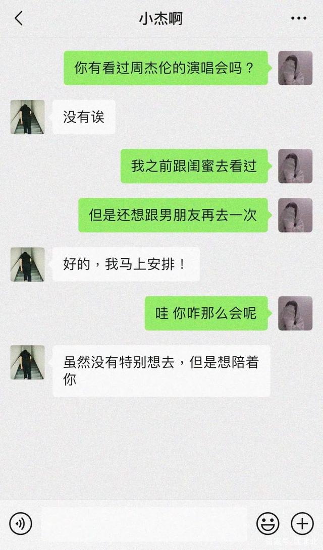 刚和女神表白的聊天记录(被女神表白怎么回复)