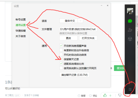 为什么打开微信总是出现聊天记录(微信打开后聊天记录没有了什么原因)