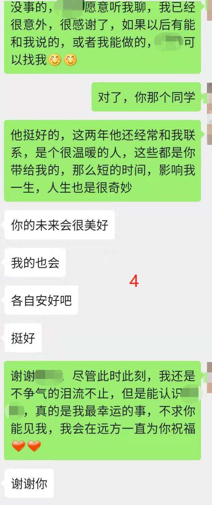 没提爱字却有爱意的聊天记录(字字没提爱)