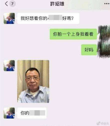 对话聊天记录模板九张(对话笔录模板)