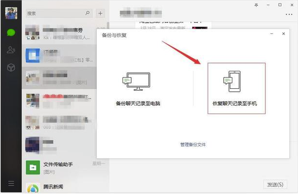 微信格式化以前聊天记录怎么找回(微信格式化了能找回聊天记录吗)