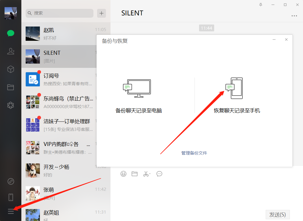 政务微信删除聊天记录(微信清空聊天记录)