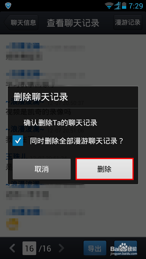 为什么没有删除聊天记录却找不到(没删聊天记录却看不了)