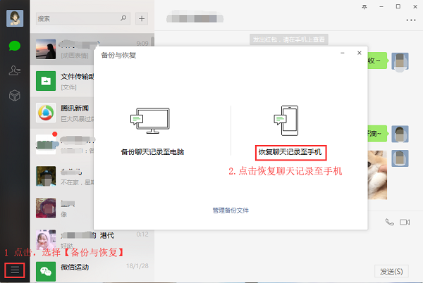 怎样找微信聊天记录查询(微信咋样查找聊天记录)