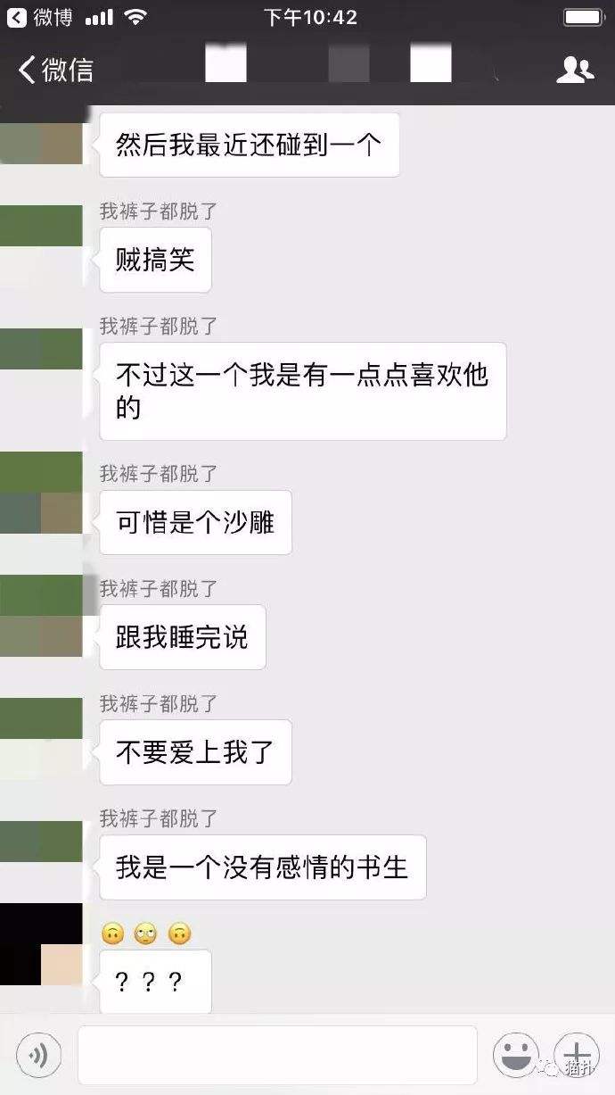 和男朋友的聊天记录被老师(老师要看我的聊天记录犯法吗)