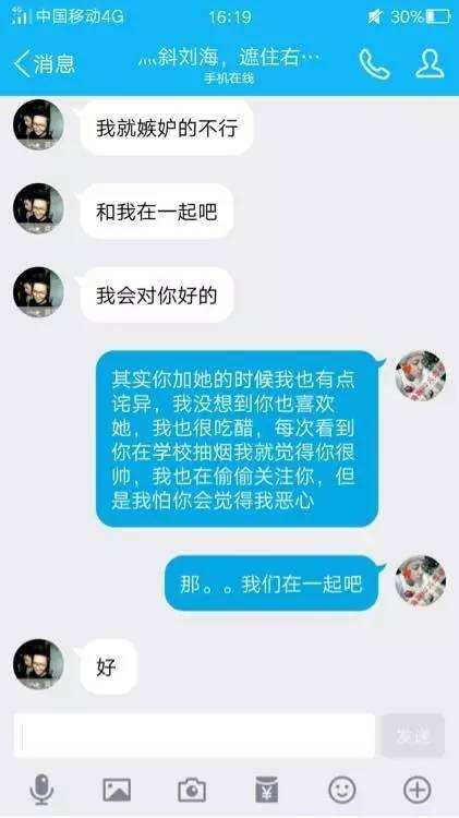 和男朋友的聊天记录被老师(老师要看我的聊天记录犯法吗)