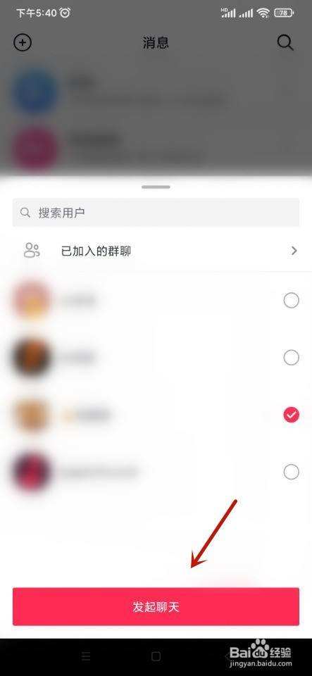 抖音里面的聊天记录怎么弄(抖音里面的聊天记录怎么弄到微信里)