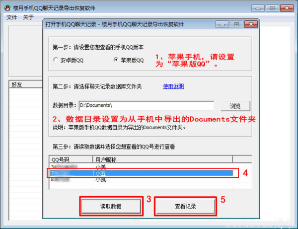 怎样快删除qq手机聊天记录(手机如何删除聊天记录)