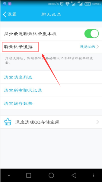 qq聊天记录怎么清内存(清理聊天记录能减少内存嘛)