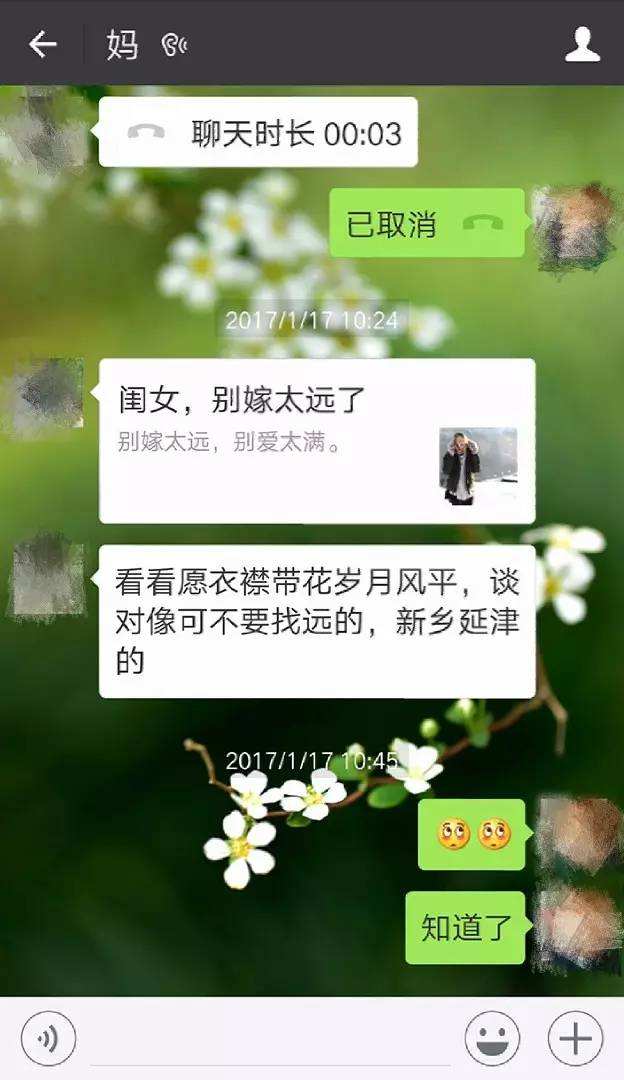 被妈妈看了聊天记录很难受怎么办(被妈妈看了聊天记录很难受怎么办呢)