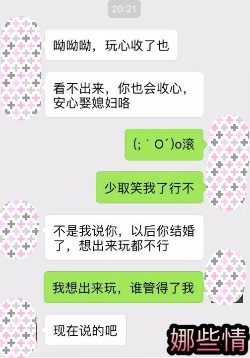 结婚感人聊天记录(从认识到结婚的聊天记录)