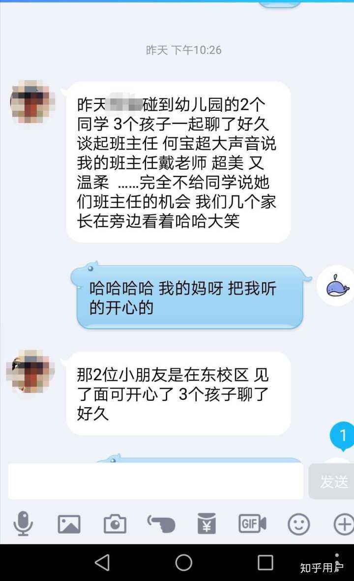 如何防止家长看聊天记录(家长日常沟通记录)