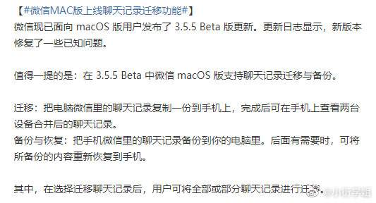 mac怎么复制微信聊天记录(mac微信导出聊天记录)