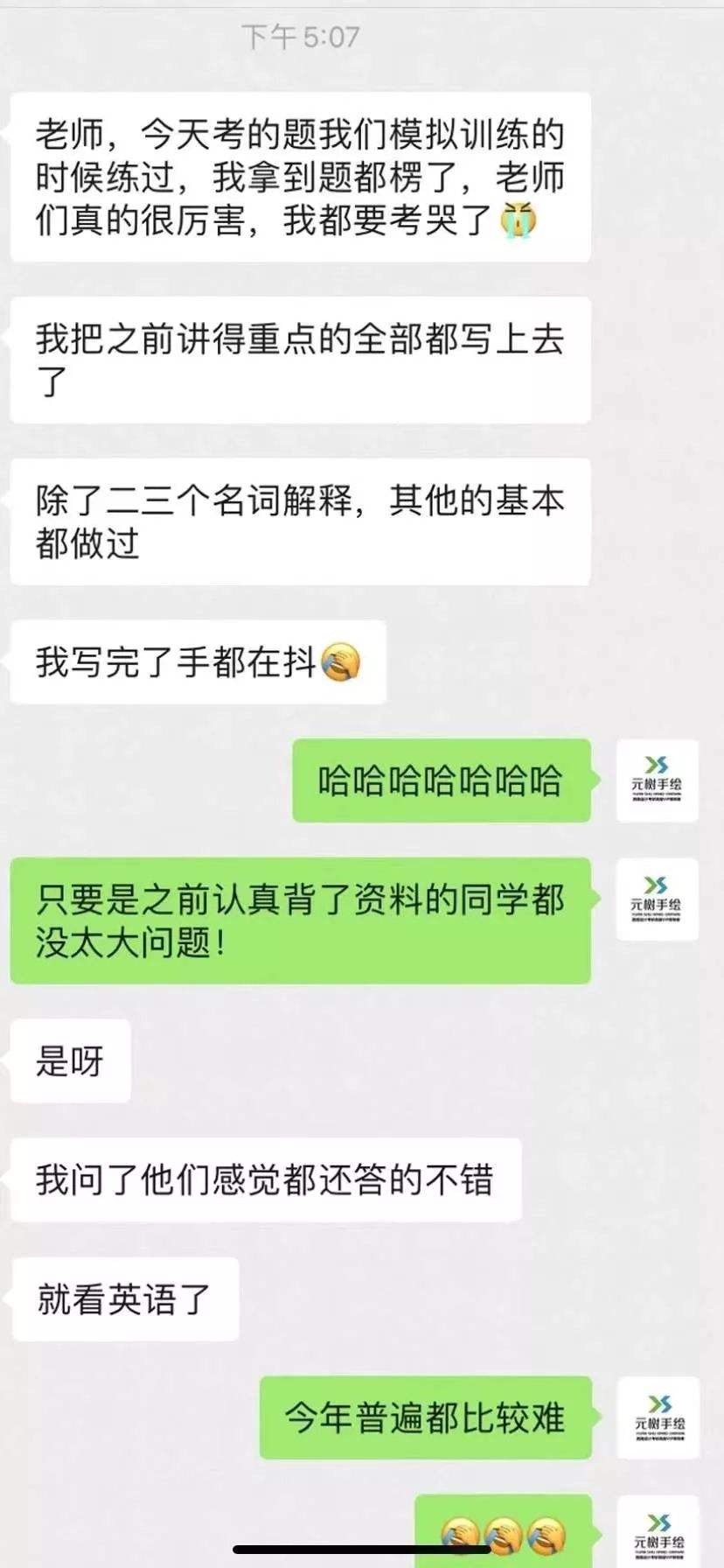 西南大学老师事件聊天记录(西南大学9教诡异事件)