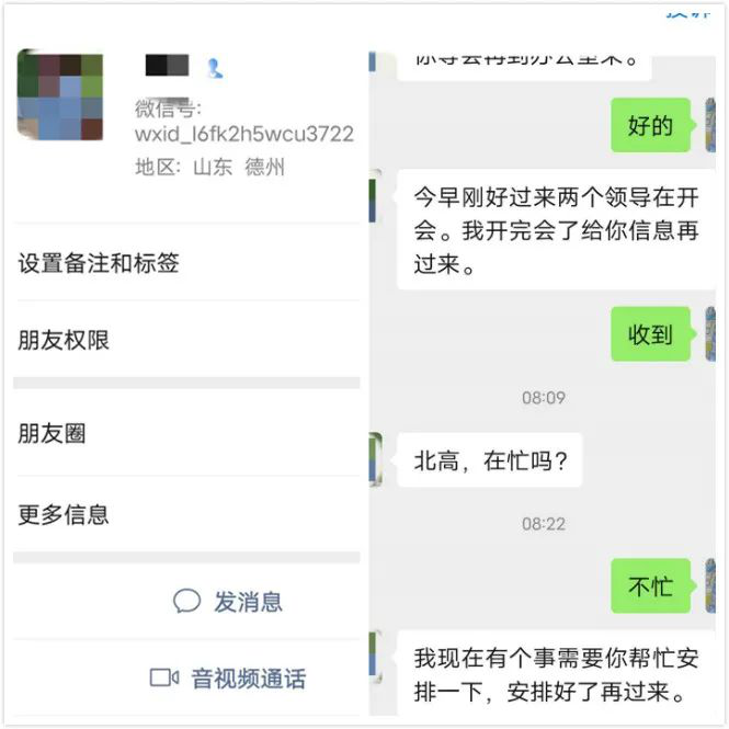 微信陌生人诈骗聊天记录(微信陌生人诈骗案例)