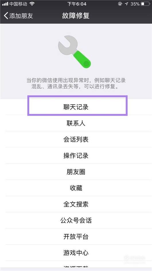 被朋友删除的微信聊天记录(被朋友删除的微信聊天记录怎么恢复)