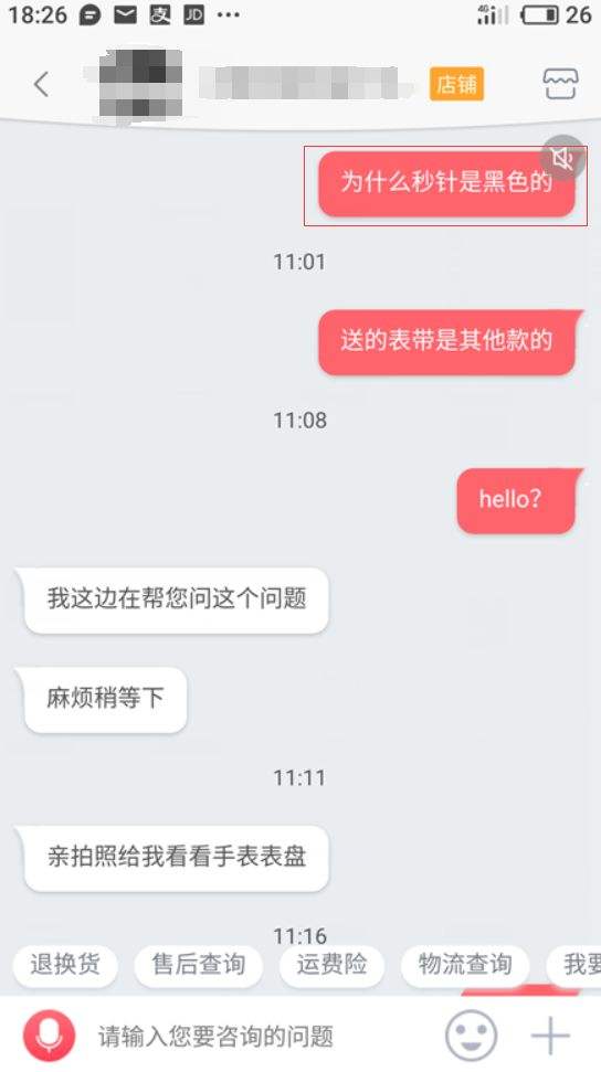 京东删除聊天记录别人还能看到吗(京东可以删除聊天记录吗)