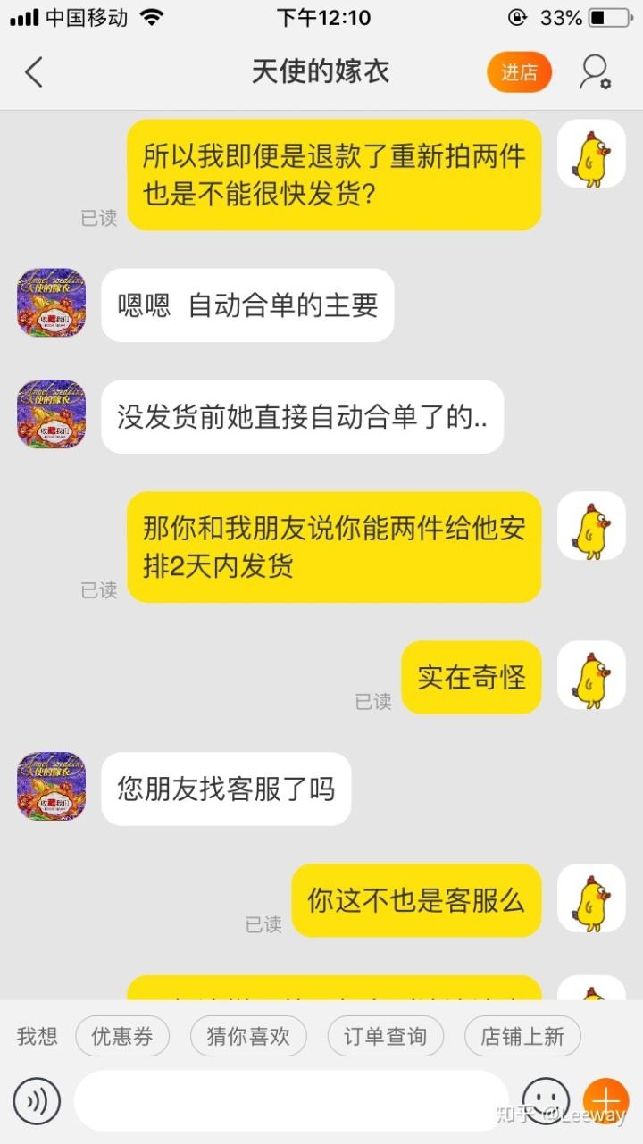 和淘宝客服聊天记录会泄露吗(淘宝商家客服泄露聊天记录吗)