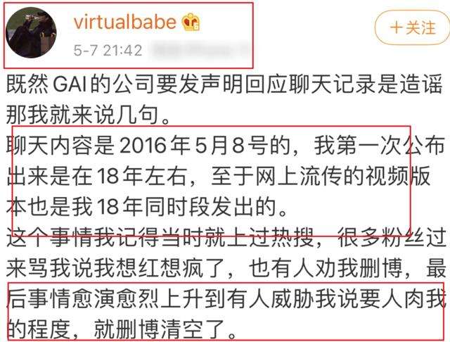 gai女粉聊天记录(gai私信女粉丝聊天记录)