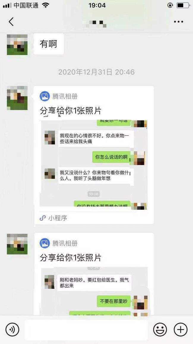 出轨去公安局打印聊天记录(发出轨聊天记录 违法)