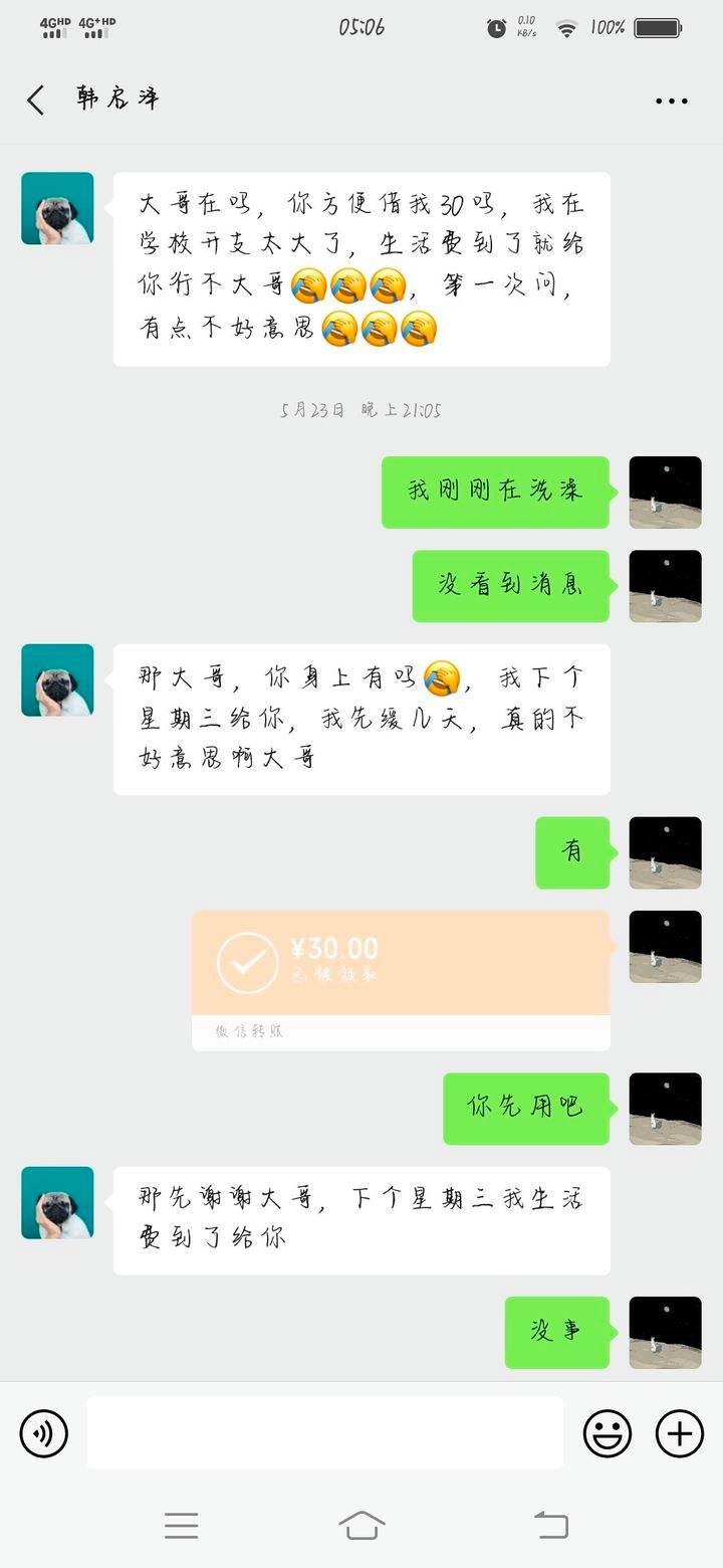 欠钱微信聊天记录没了怎么办(欠钱不还没有聊天记录)