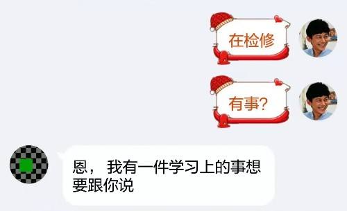 学生课堂搞笑聊天记录(师生课堂搞笑对话)