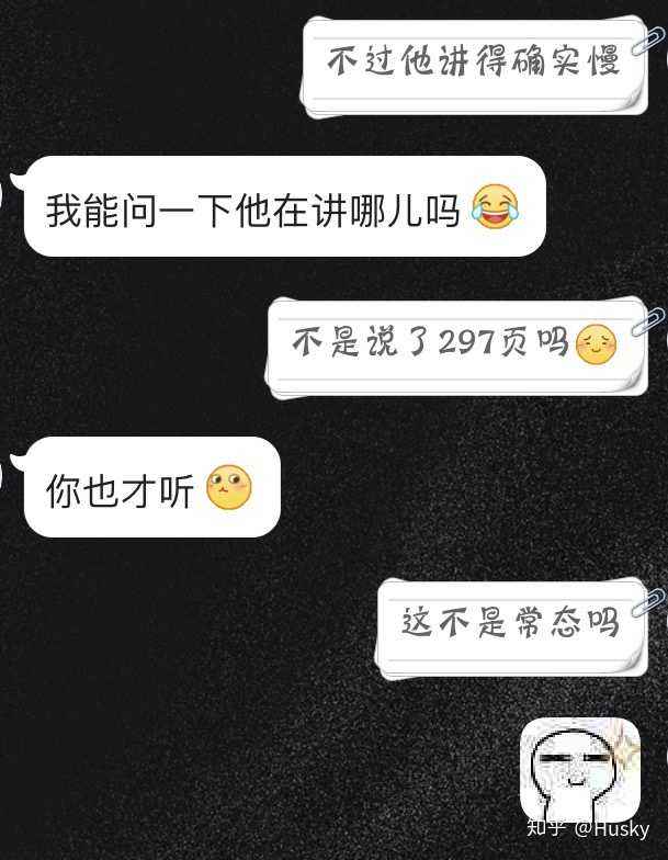 学生课堂搞笑聊天记录(师生课堂搞笑对话)