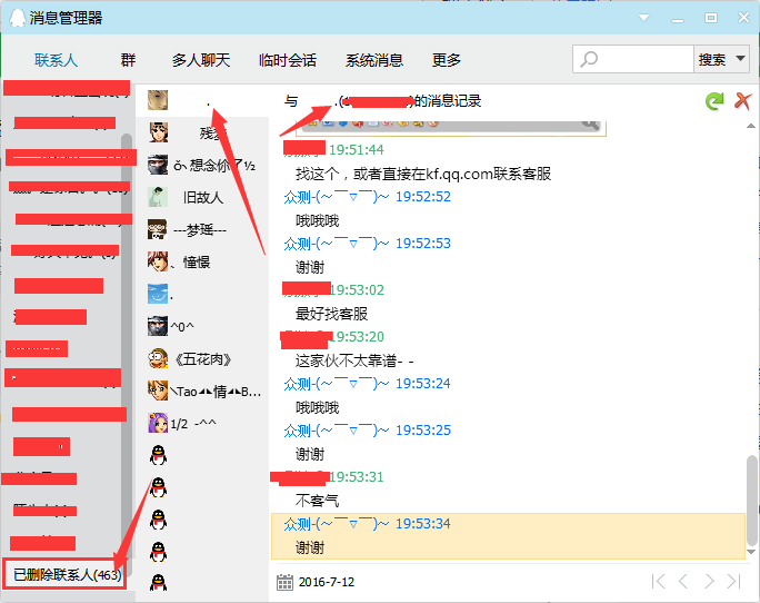 没加好友如何查看之前的聊天记录(怎么查看没加好友的聊天记录)