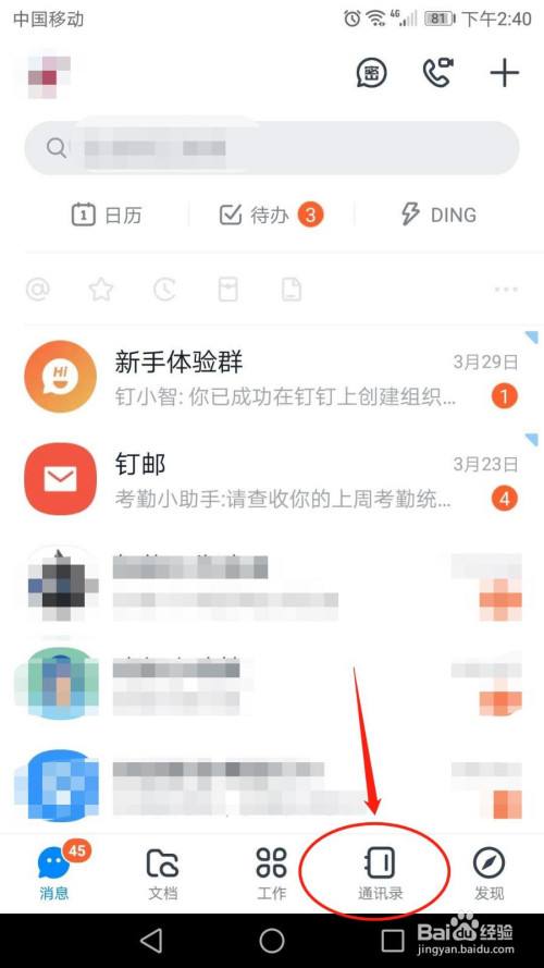 在班级群怎么恢复聊天记录(在班级群怎么恢复聊天记录图片)