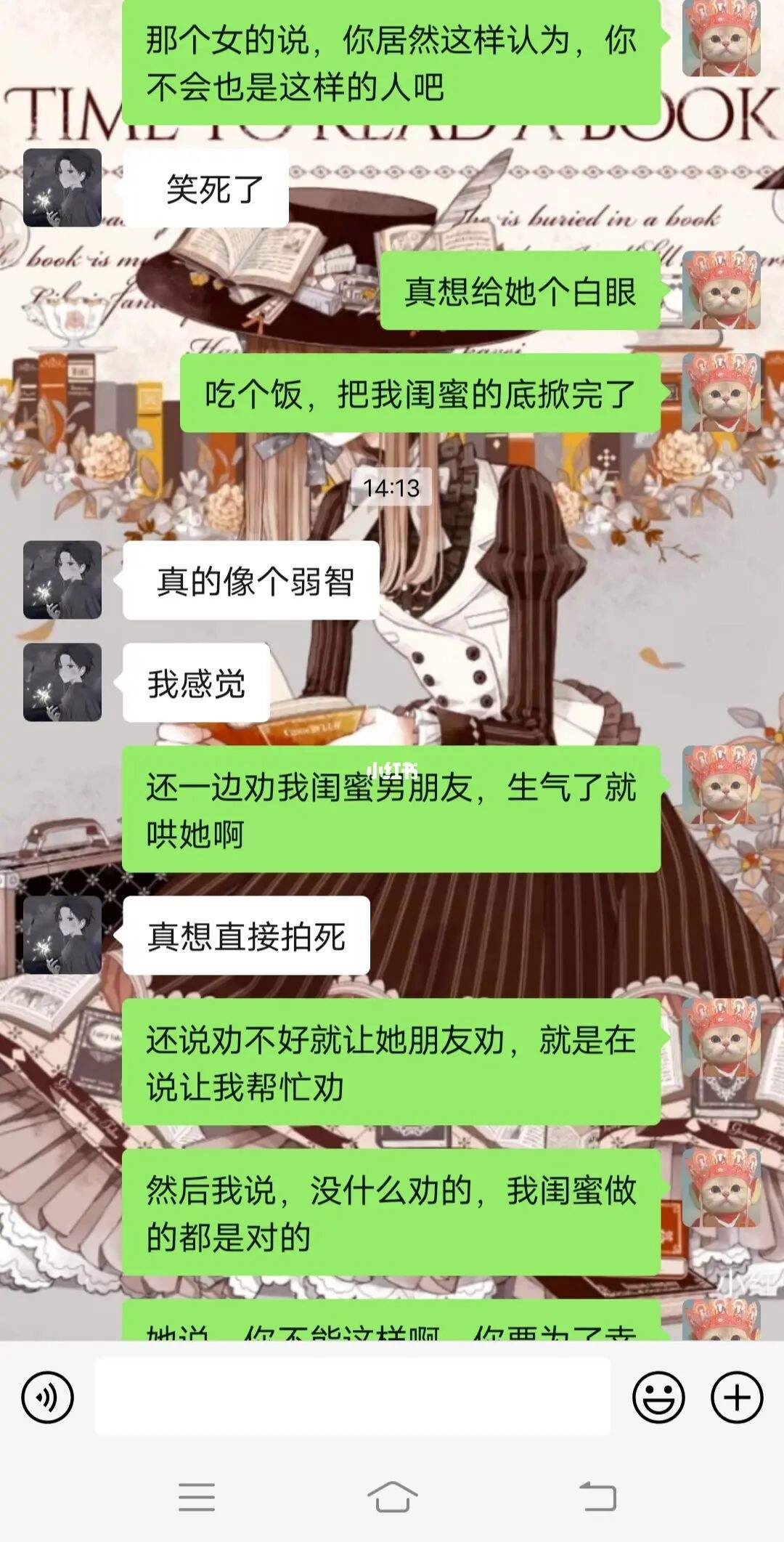 闺蜜和男朋友聊天记录(闺蜜和男朋友聊天记录怎么删除)