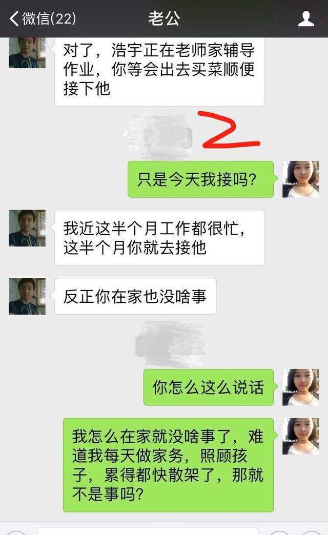 夫妻间聊天记录(夫妻之间的聊天记录)