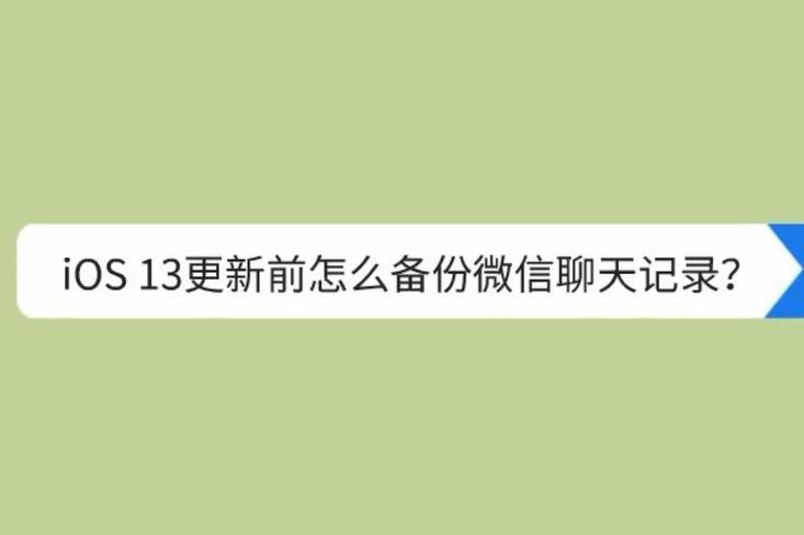 微信号删了还能看聊天记录吗(微信删了得聊天记录能看到吗)