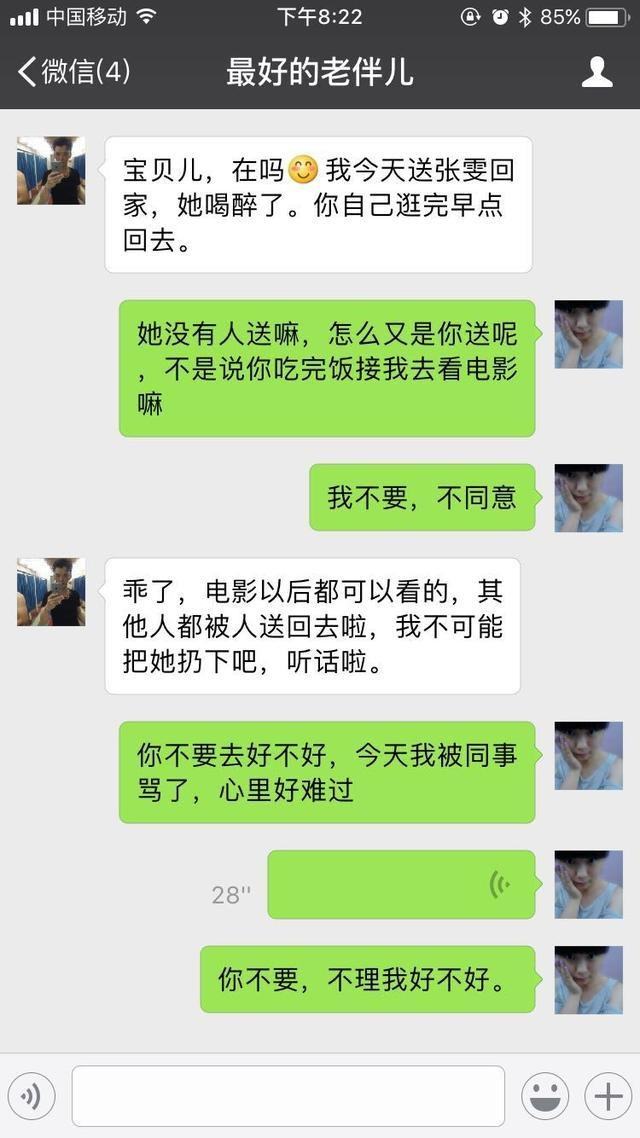 微信聊天记录很干净的是不是渣男(渣男微信聊天记录截图)