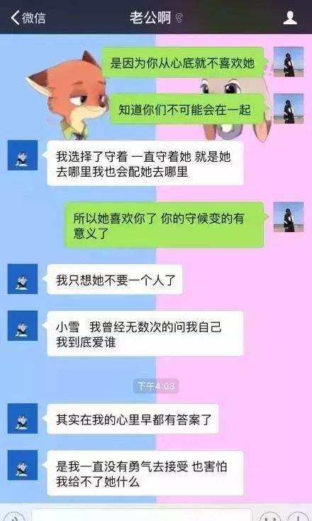 追求自己喜欢的人的聊天记录(和喜欢的人的聊天记录)