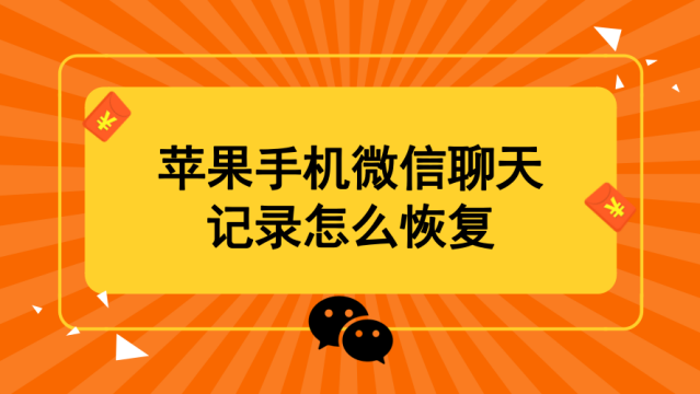 刚加了微信怎么聊天记录吗(如何添加微信聊天记录)