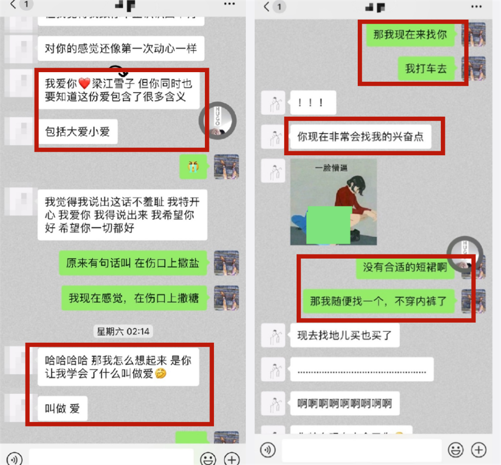 妻子出轨聊天记录(妻子出轨聊天记录发到朋友圈会怎样)