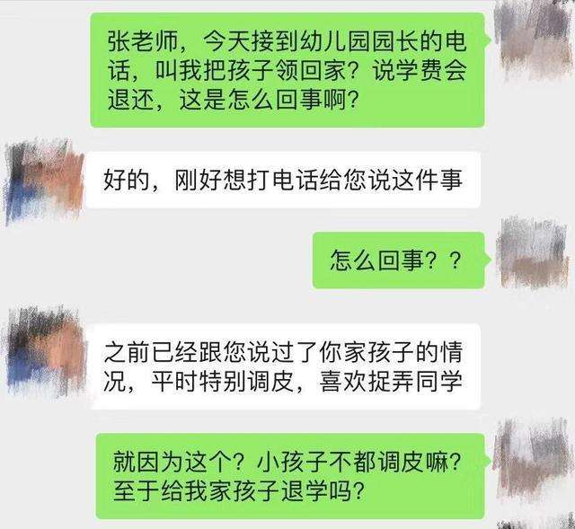 老师和家长的聊天记录怎么找(老师和家长的聊天记录怎么找回)