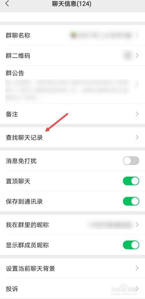 短信聊天记录怎么设置(怎么调短信记录)