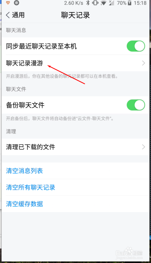 用苹果登qq聊天记录没了怎么办(iphone 聊天记录消失)