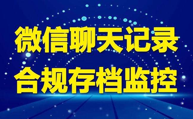 管理员删聊天记录(微信管理员怎么删除聊天记录)