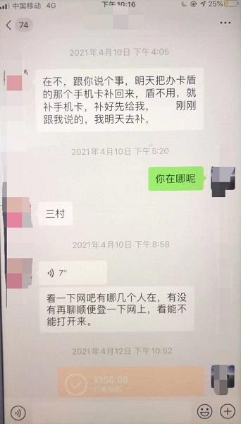 窃取别人聊天记录什么罪(聊天记录被窃取 可以立案吗)