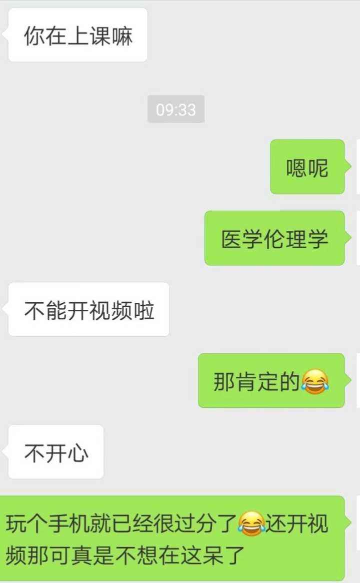 低情商聊天记录(情商低的聊天记录)