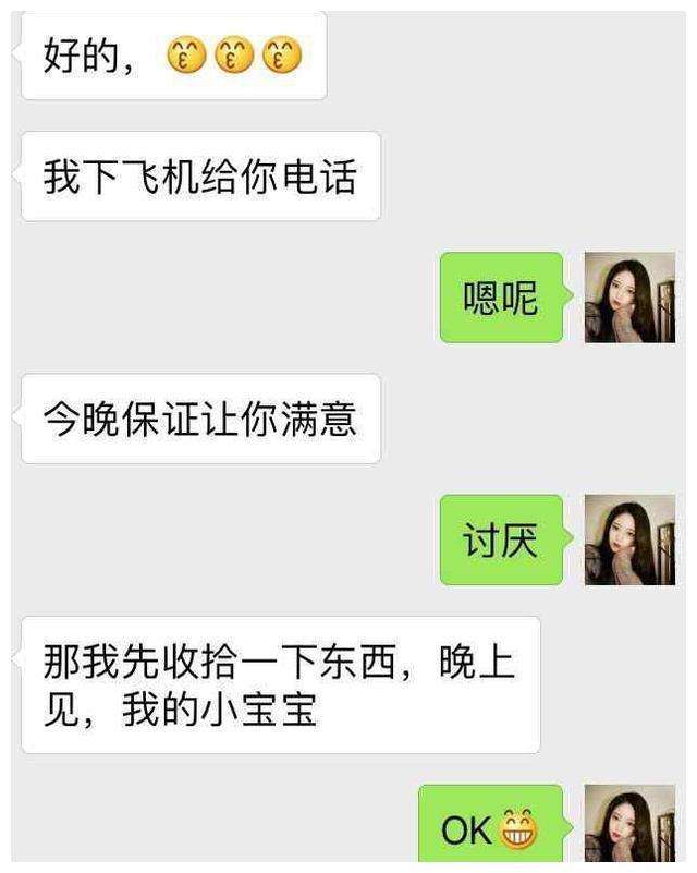 真实老婆微信聊天记录(怎么查老婆的微信聊天记录)