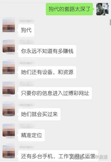 聊天记录图片举报赌博(关于赌博的聊天记录)