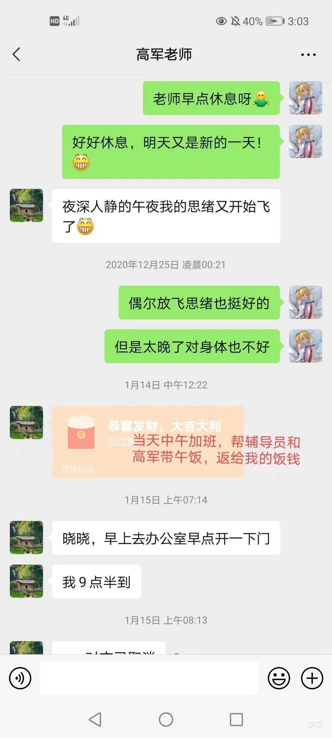 华科大美女聊天记录(华科武大女生聊天记录图)