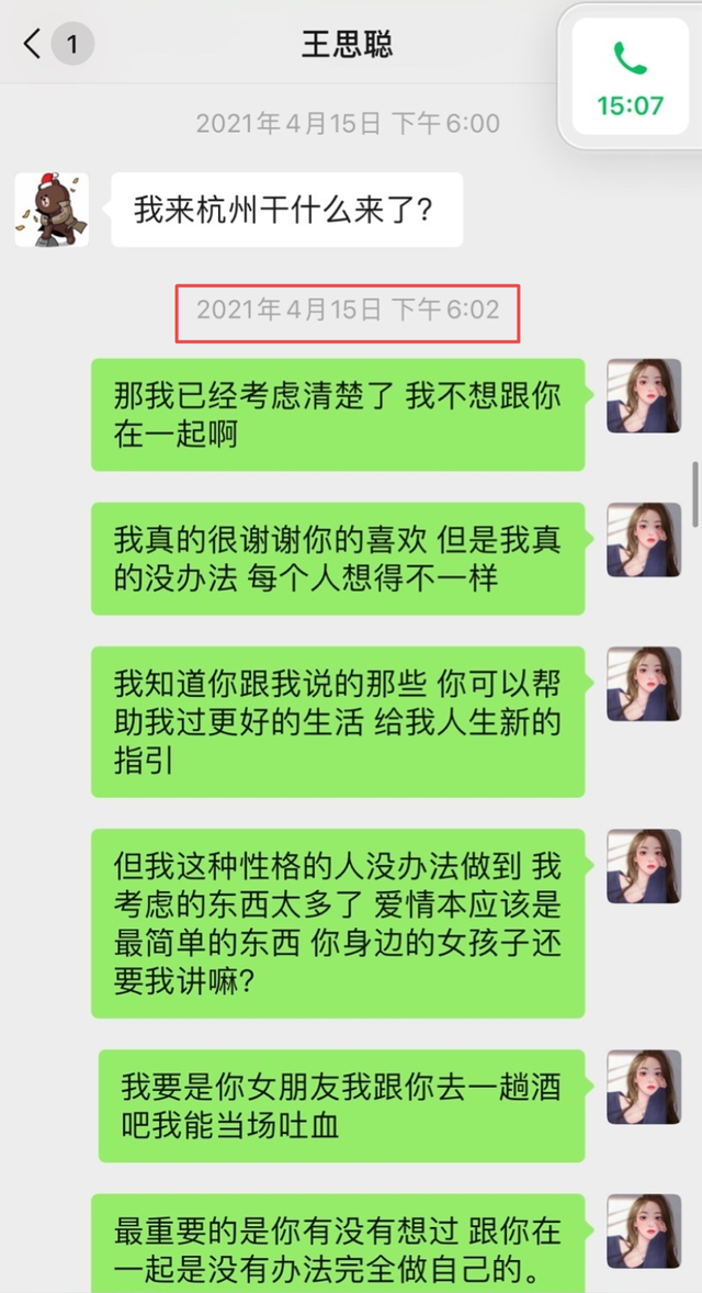 张子枫聊天记录贴吧(张子枫的日常)